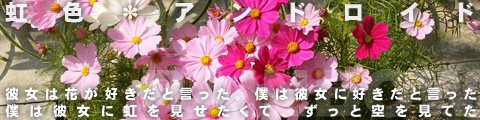 虹色*机器人