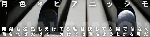 月色*最弱音